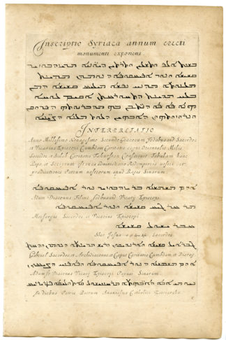 Syrian-Language-Monument [After KIRCHER, 1667]