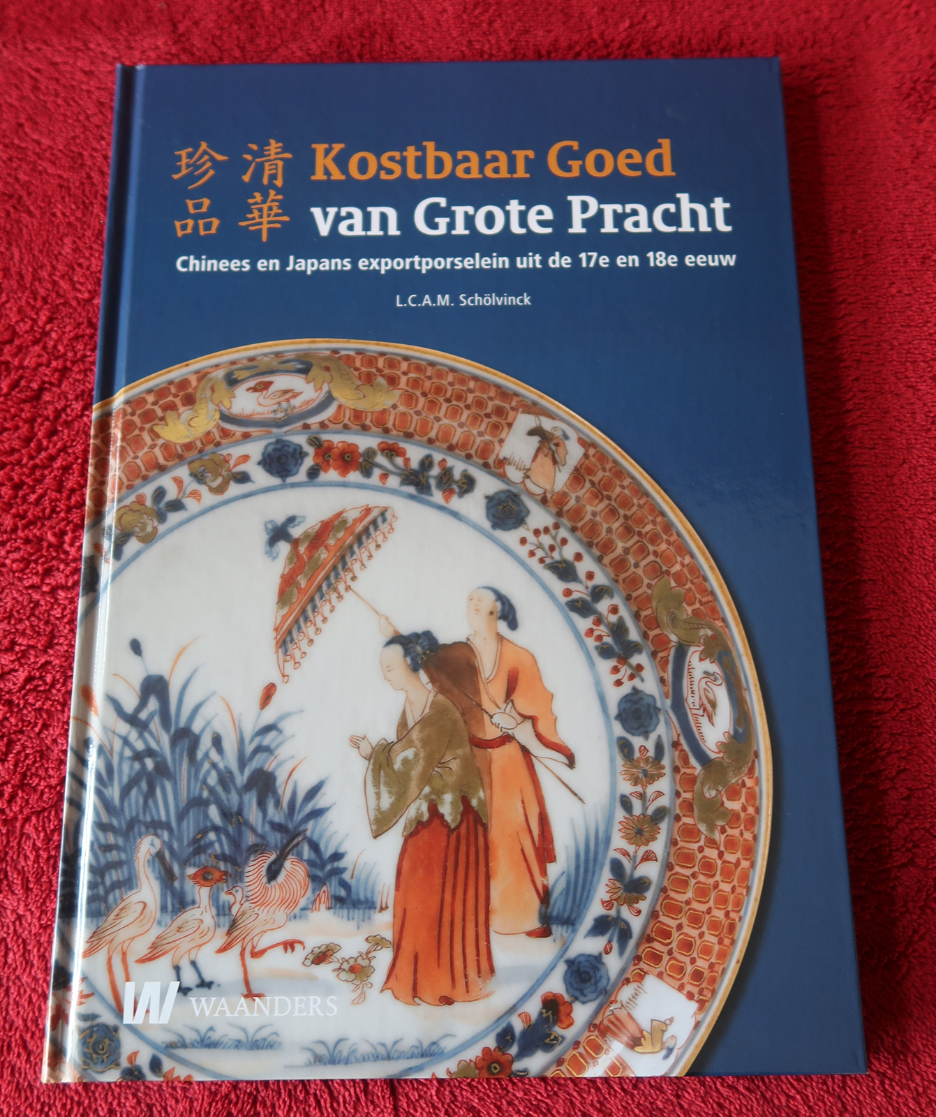 , Reference Book – KOSTBAAR GOED VAN GROTE PRACHT. CHINEES EN JAPANS EXPORTPORCELEIN UIT DE 17DE EN 18DE EEUW-SCHÖLVINCK, L.C.A.M published by UITGEVERIJ WAANDERS. – 2010, Pictura Antique Prints