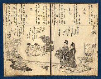 Japanese Antique Print-EHON-SPIRITUAL-PRAYER-RELIGIOUS-Anonymous-19th c.