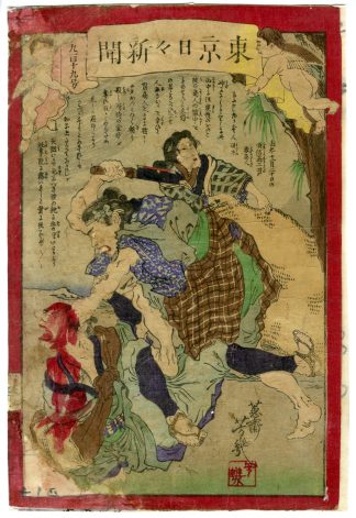 Antique Print-MURDER?TOKYO NICHINICHI-N. 919-Yoshiiku-1875