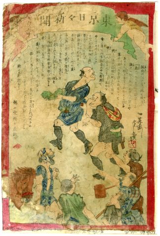 Antique Print-TOKYO NICHINICHI SHINBUN NO. 781-Yoshiiku-1874