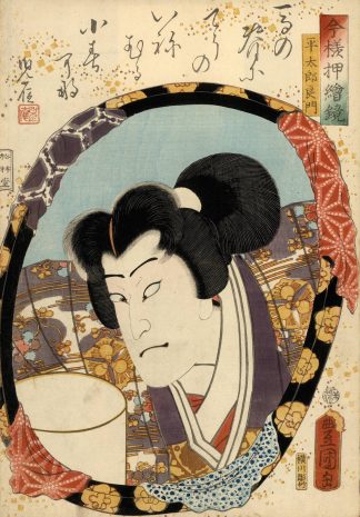Antique Print-NAKAMURA-FUKUSUKE-TAIRA-TARO-YOSHIKADO-KABUKI-MIRROR-Kunisada-1859