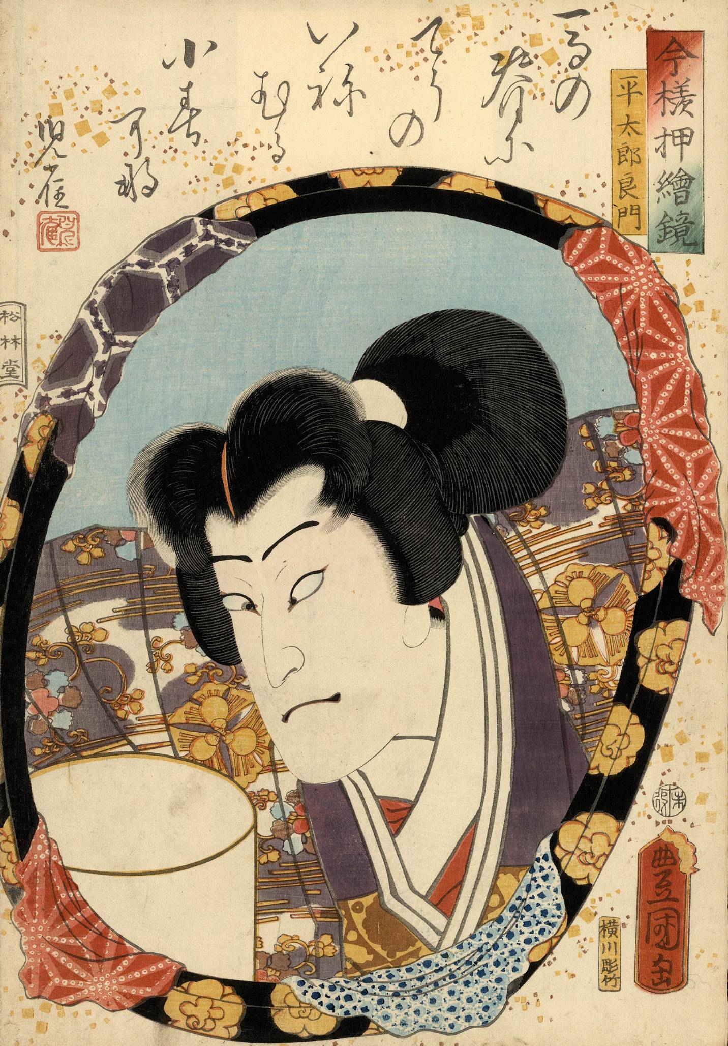 , Antique Print-NAKAMURA-FUKUSUKE-TAIRA-TARO-YOSHIKADO-KABUKI-MIRROR-Kunisada-1859, Pictura Antique Prints